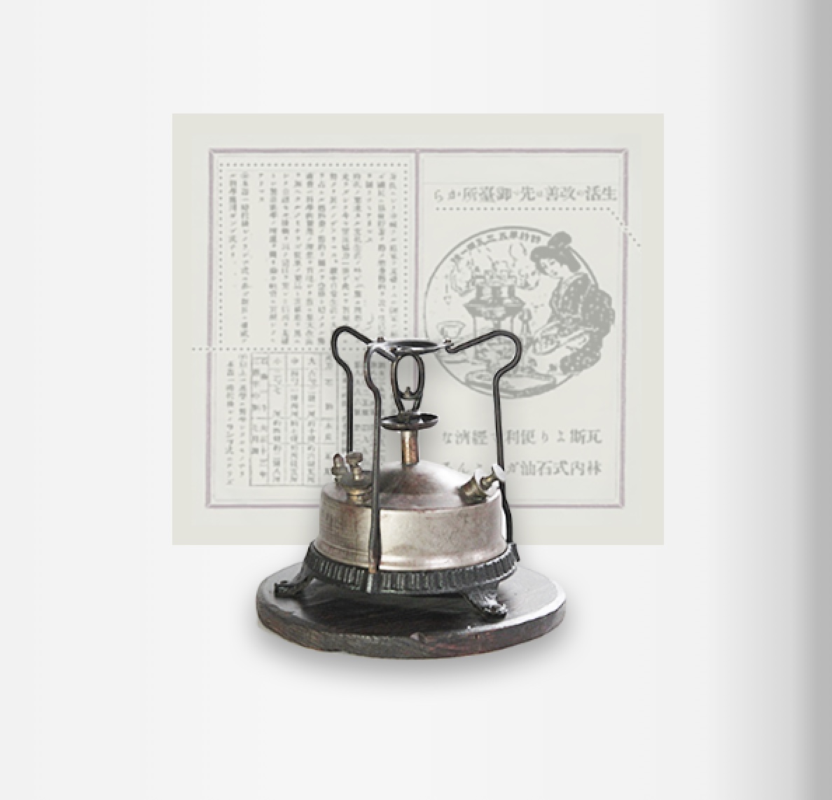 林內品牌故事