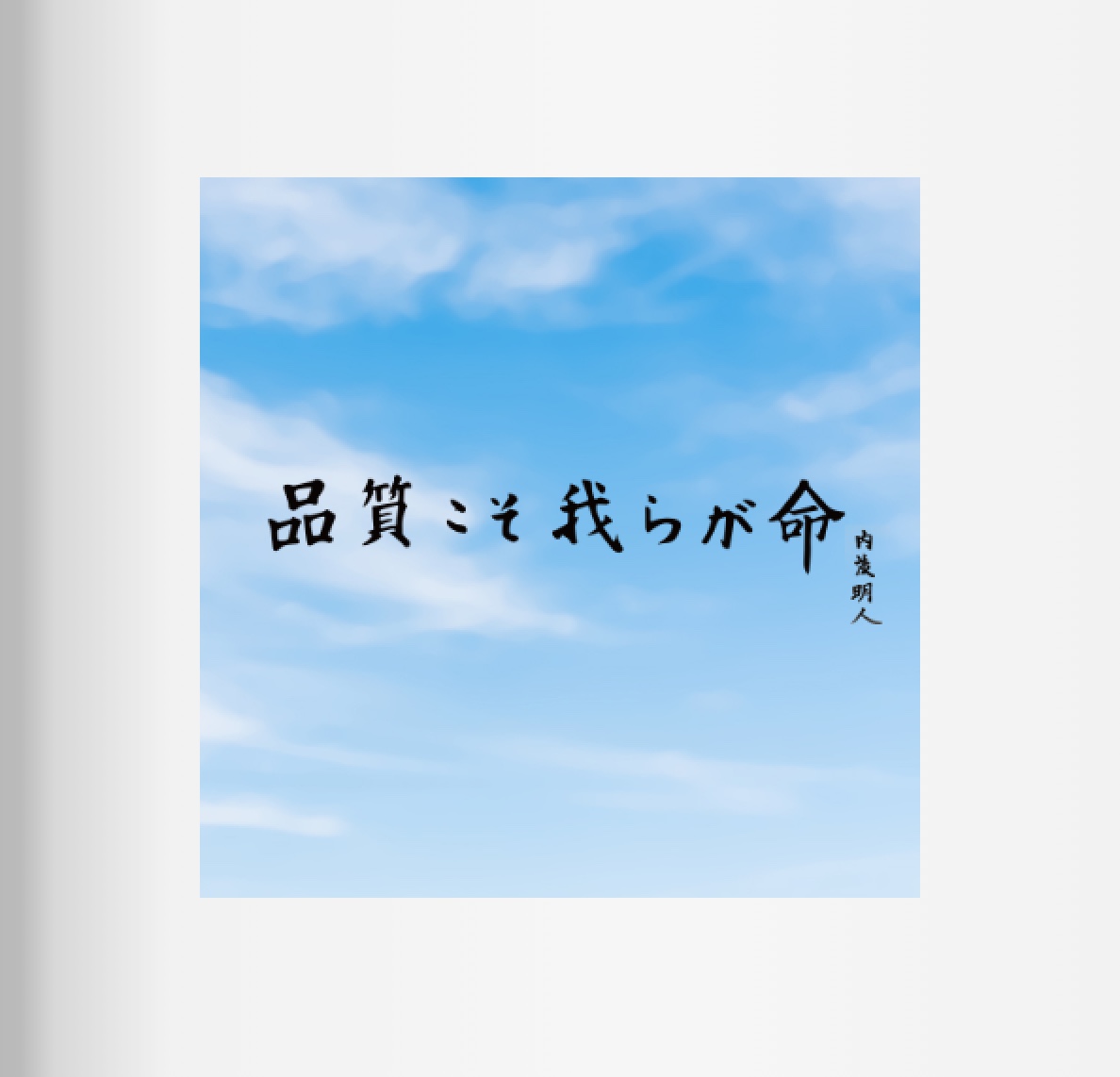 林內品牌故事