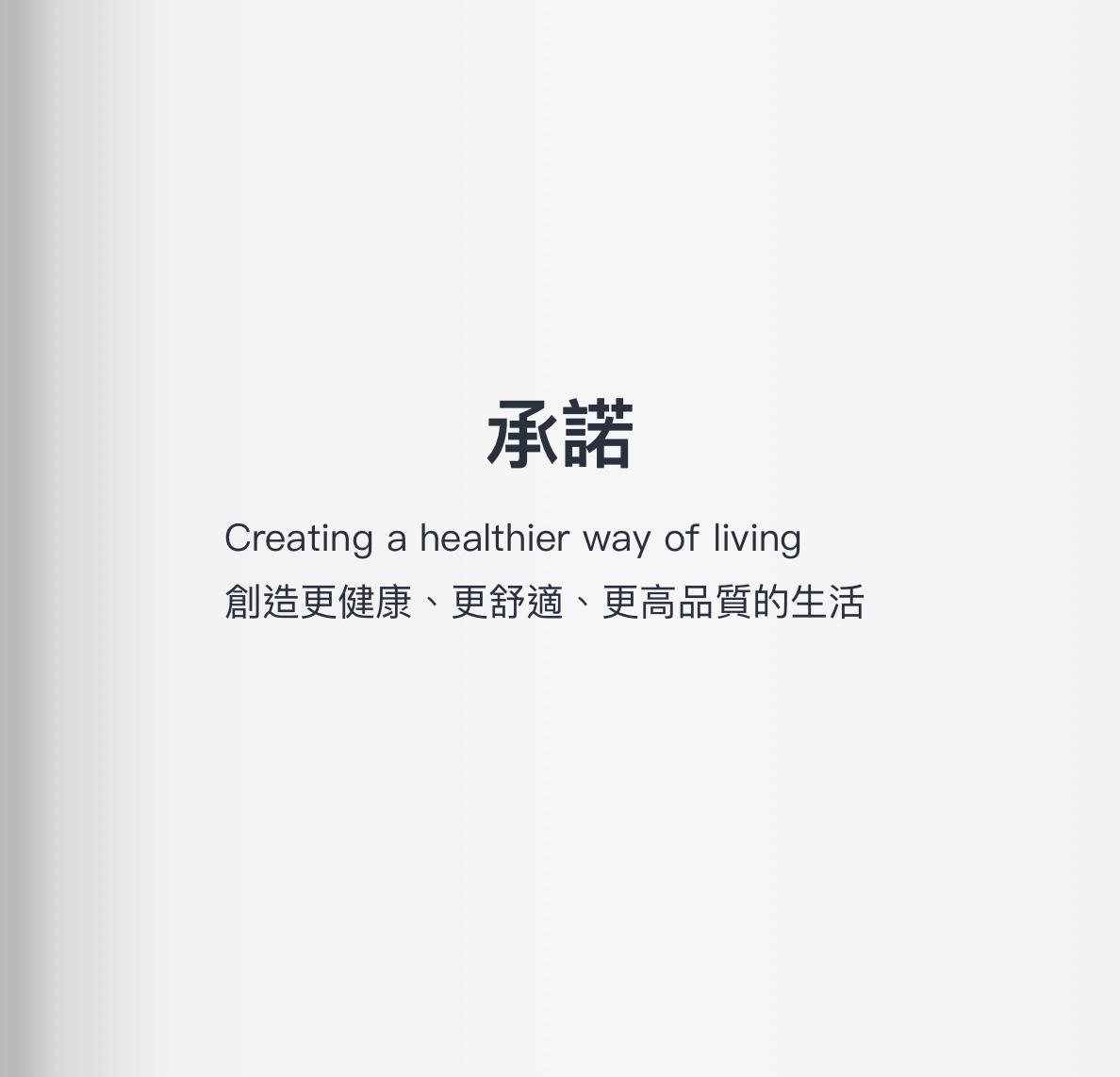 林內品牌故事