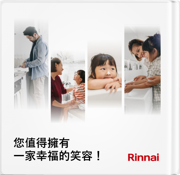 林內品牌故事