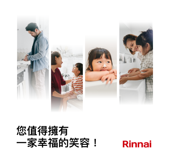 林內品牌故事
