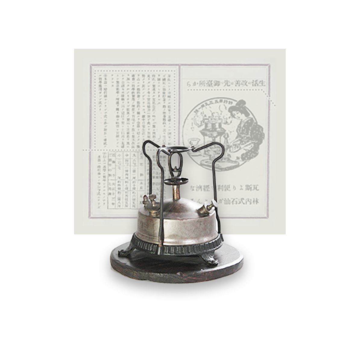 林內品牌故事