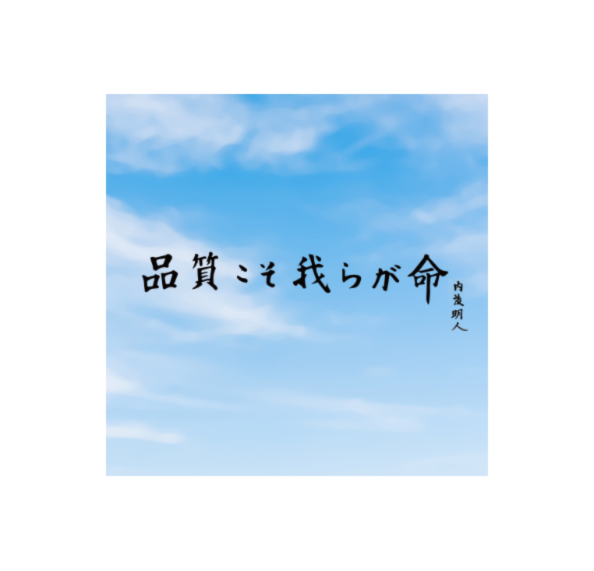 林內品牌故事